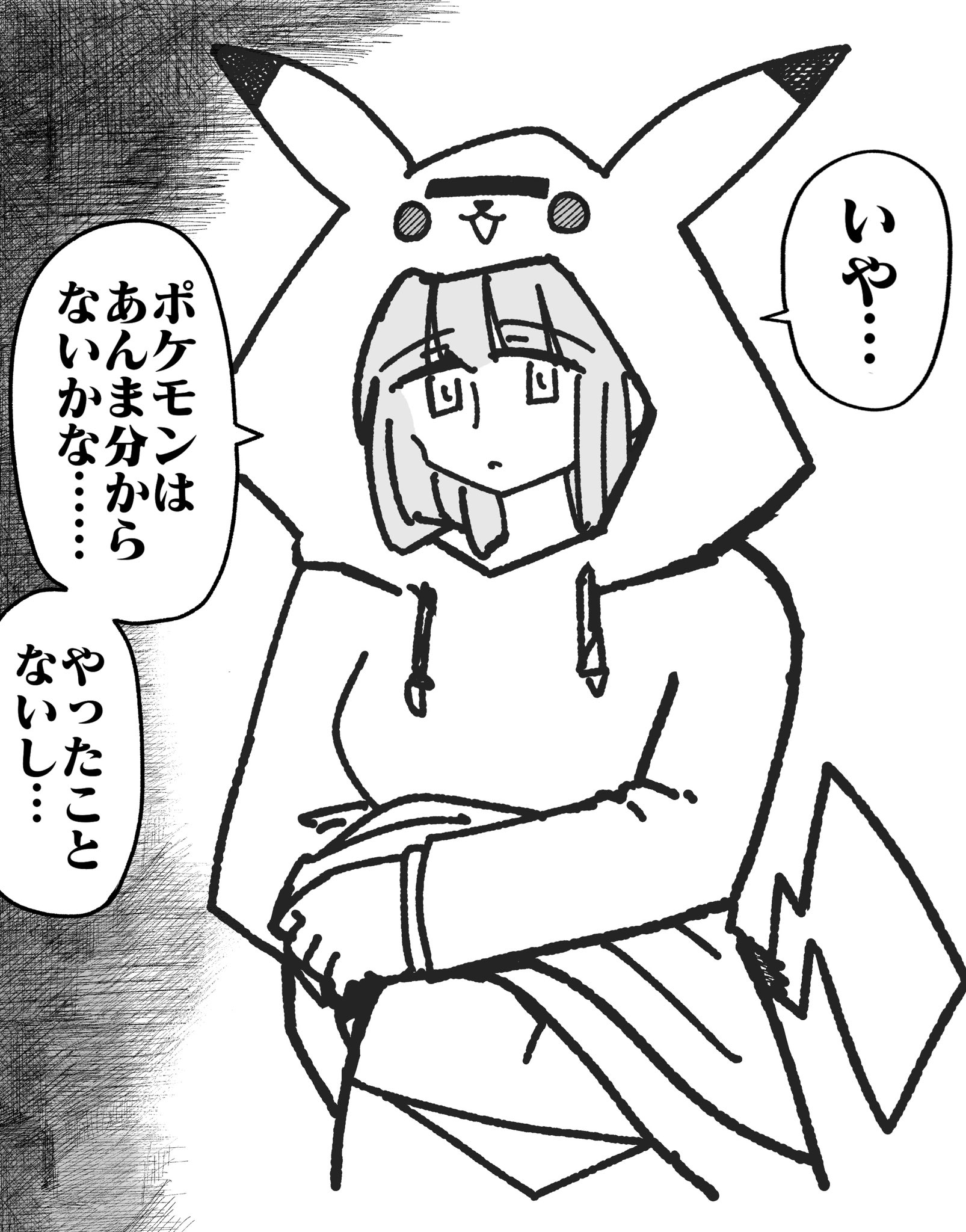 ポンチョを着たピカチュウ (未開封) 208/XY-P｜ポケカシングル