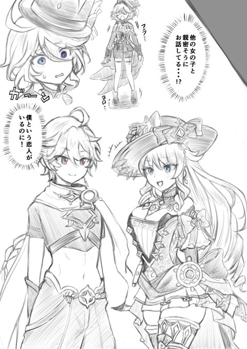 原神主人公(男)&フリーナいちゃラブ漫画(※付き合ってる)(2/3) 