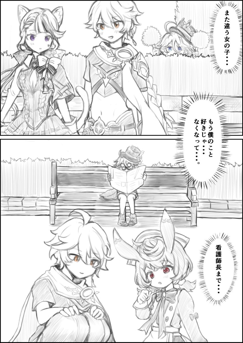 原神主人公(男)&フリーナいちゃラブ漫画(※付き合ってる)(2/3) 