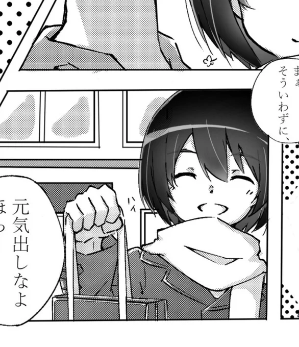 2年前くらいに描いた漫画を見てたらすごいかわいい一コマがあって過去の自分を褒めてる…