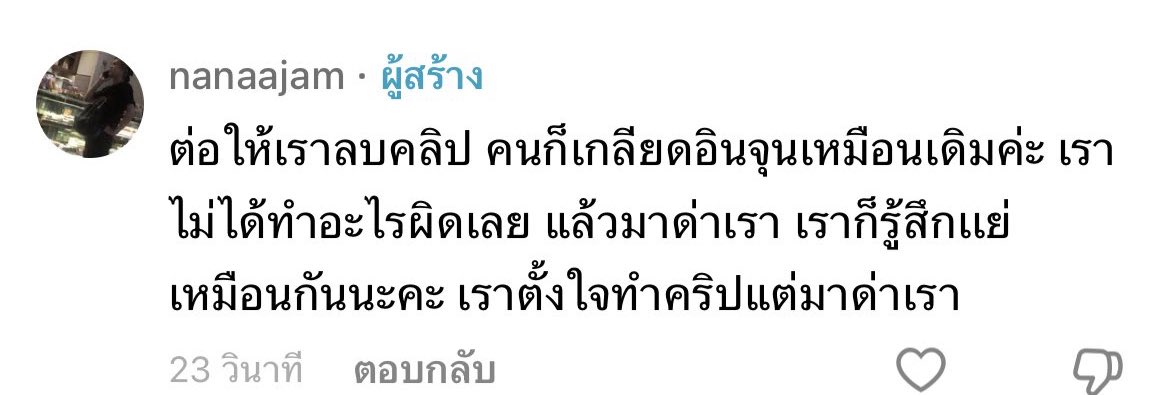 กระมิดกระเมี้ยน♡ tweet media