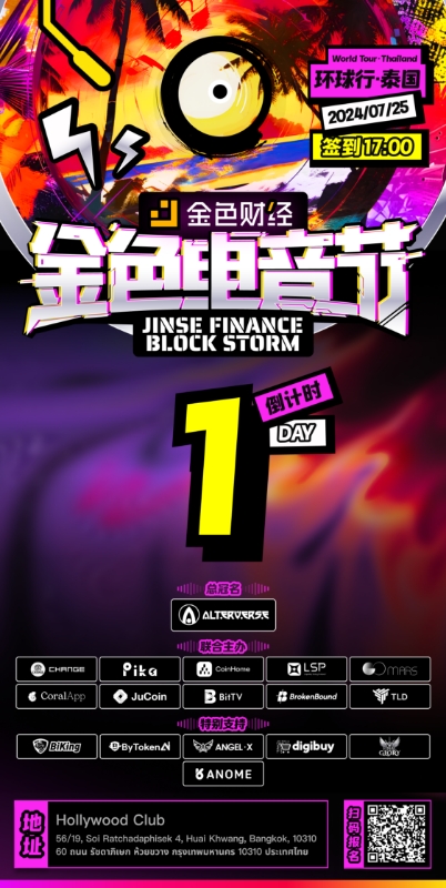 Broken_Bound_'s tweet photo. ⏳ 1 day left! ⏳ Get ready for the Jinse Finance Block Storm event in Thailand! 🎉 Join us on July 25, 2024, at Hollywood Club, Bangkok for an unforgettable night of blockchain, crypto, and music! 🚀🎶
Registration: https://t.co/X9GyUywAo3
#JinseFinance #BlockStorm #Blockchain #Crypto #Event #Thailand #MusicFestival