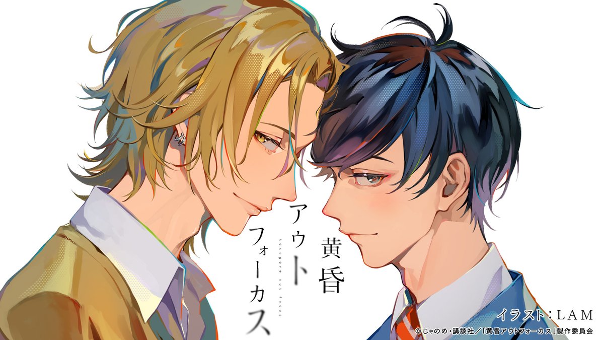 tasogare_eigabu's tweet photo. #アニメ黄昏🌇
take.4「映画みたいに」
ご視聴ありがとうございました✨

人気イラストレーターの
LAM(@ramdayo1122 )先生による
エンドカードを公開🫶

#黄昏アウトフォーカス TOKYO MX他で
好評放送／配信中📺 https://t.co/i5xH0xMdZ7