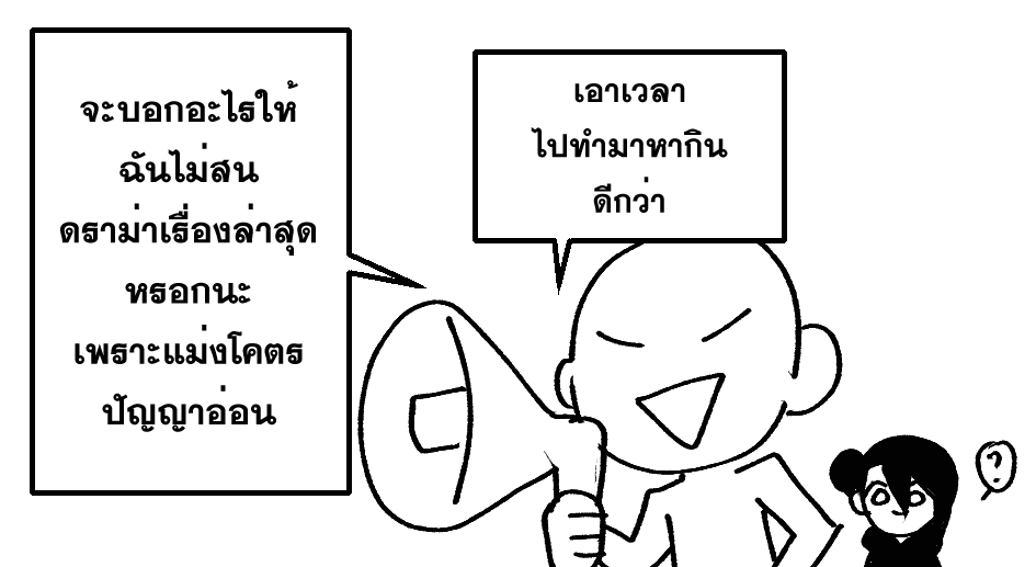 ไม่มีงานมาลง ลงดูเดิงไร้สาระไปก่อน 