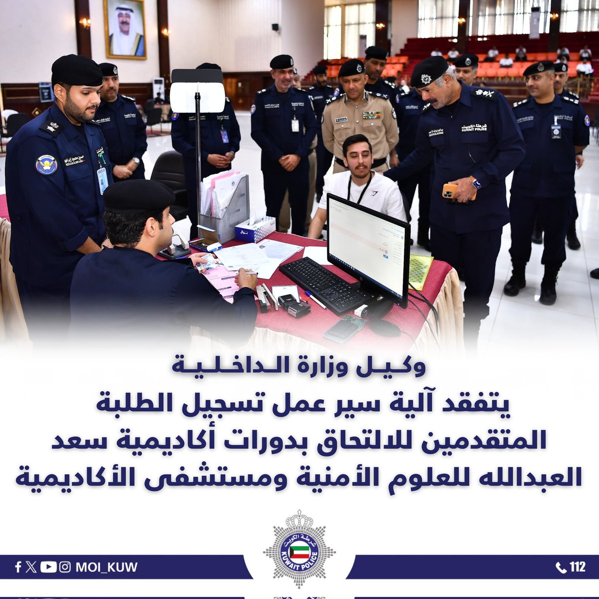 Moi_kuw's tweet photo. وكــيــل وزارة الــداخــلــيــة

يتفقد آلية سير عمل تسجيل الطلبة المتقدمين للالتحاق بدورات أكاديمية سعد العبدالله للعلوم الأمنية ومستشفى الأكاديمية

في إطار الجولات التفقدية التي يقوم بها وكيل وزارة الداخلية لمختلف القطاعات الأمنية، قام الفريق الشيخ سالم نواف الأحمد الصباح اليوم الأربعاء الموافق 2024/7/24 يرافقه عدد من القيادات الأمنية بجولة تفقدية في أكاديمية سعد العبدالله للعلوم الأمنية استهلها بتفقد إجراءات وآليات عمل تسجيل الطلبة المتقدمين للالتحاق بالدورات التي أعلن عنها مؤخراً في صالة الشهداء.

وتابع الفريق النواف عملية التسجيل منذ تقديم الطلبة وحتى الانتهاء من إجراءات التسجيل والقبول وناقش القائمين على إدارة التسجيل والقبول بعض الأمور المتعلقة بالعمل داخل الإدارة، مبدياً بعض الملاحظات التي من شأنها سرعة إنهاء التسجيل في سهولة ويسر.

وأشاد الشيخ سالم النواف بجهود القائمين على إدارة التسجيل والقبول متمنياً لهم التوفيق، مشيراً إلى أن معالي النائب الأول لرئيس مجلس الوزراء ووزير الدفاع ووزير الداخلية الشيخ فهد يوسف سعود الصباح يتابع إجراءات تسجيل الطلبة ويؤكد دائماً على إتاحة الفرصة لجميع المتقدمين والراغبين في التسجيل وفقاً للشروط واللوائح المنظمة.

ثم قام وكيل وزارة الداخلية بتفقد مستشفى الأكاديمية وعدداً من المرافق الملحقة بها، مشيداً بالخدمات الصحية والطبية التي يقدمها، وما يحتويه من أحدث الأجهزة والمعدات الطبية. 

مؤكدا أن «من أولويات القيادات الأمنية الاهتمام بصحة رجال الأمن، وإيجاد الرعاية الصحية اللائقة بهم، وتقديم الخدمات الطبية المتميزة لهم، حتى يتمكنوا من القيام بواجبهم على أكمل وجه».