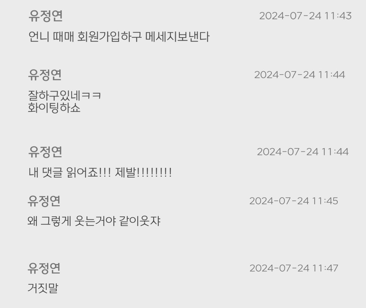 트둥닷컴 - 라디오 브런치카페 정연