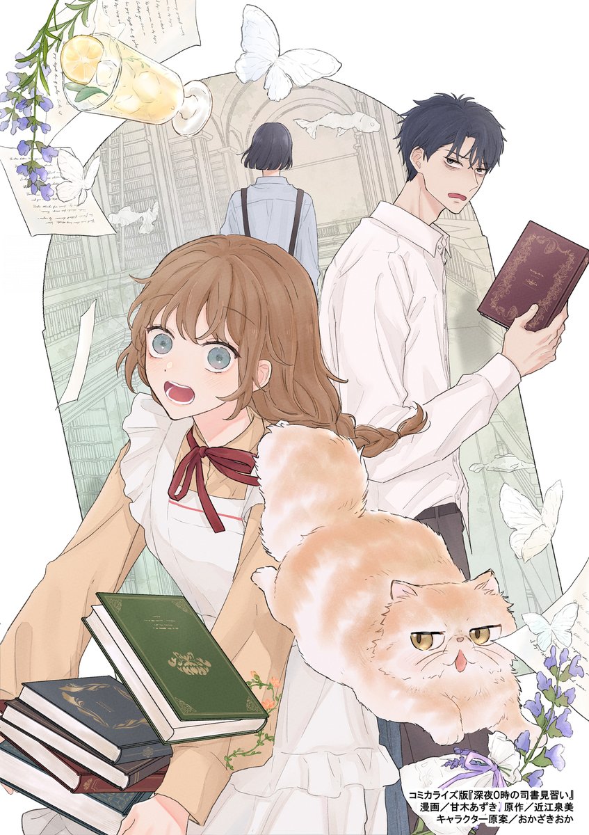 大人気ビブリオファンタジー ＼コミカライズ決定🎉🎉／ 『#深夜0時の