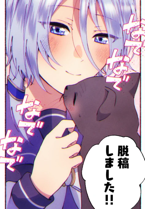 脱稿🎉 