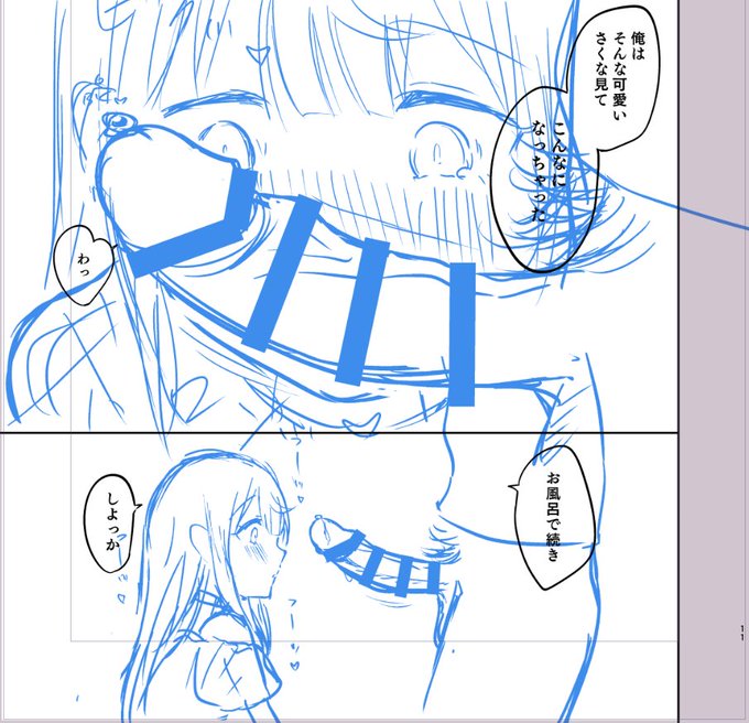 据え膳さくなちゃん🍚早く清書したい…! 