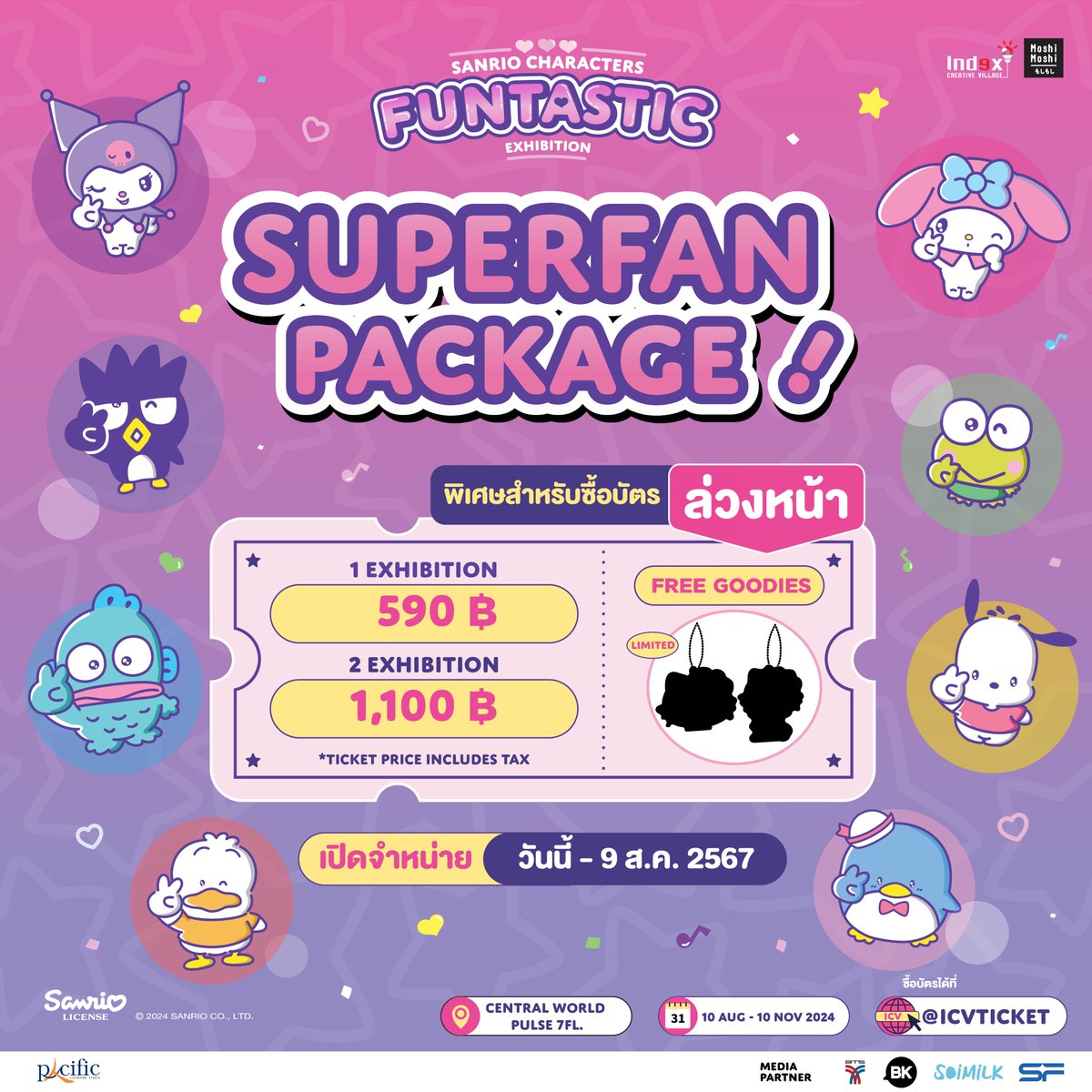MoshiMoshiTH's tweet photo. ครั้งแรกในประเทศไทยกับ Sanrio ที่ขนขบวนเหล่าเพื่อนๆ สาวก Sanrio มาสนุกสุดเหวี่ยงไปกับ Sanrio characters: Funtastic Exhibition
ซื้อบัตรตอนนี้ รับฟรีของที่ระลึกสุดพิเศษก่อนใคร!!

📌ซื้อบัตรได้แล้วที่  : https://t.co/Yz8evdAHwf
📌ราคาบัตร ซื้อวันนี้รับของที่ระลึกฟรี!!
✔️เข้า 1 นิทรรศการ ราคา 590บาท  รับของที่ระลึก 1 ชิ้น
✔️เข้า 2นิทรรศการ ราคา 1,100 บาท รับของที่ระลึก 2 ชิ้น
📌งานจัดวันที่ 10 สิงหาคม – 10 พฤศจิกายนนื้
📌House of Illumination, Central World Pulse ชั้น 7ณ ศูนย์การค้าเซ็นทรัลเวิลด์ ทางเข้าอยู่ติดกับซูชิโร่

📌ติดตามรายละเอียดได้ที่
https://t.co/VrFCDD735w
https://t.co/fzT0vpxkwM

#sanrio #hellokitty #hellokittyexhibition #sanriocharactersexhibition