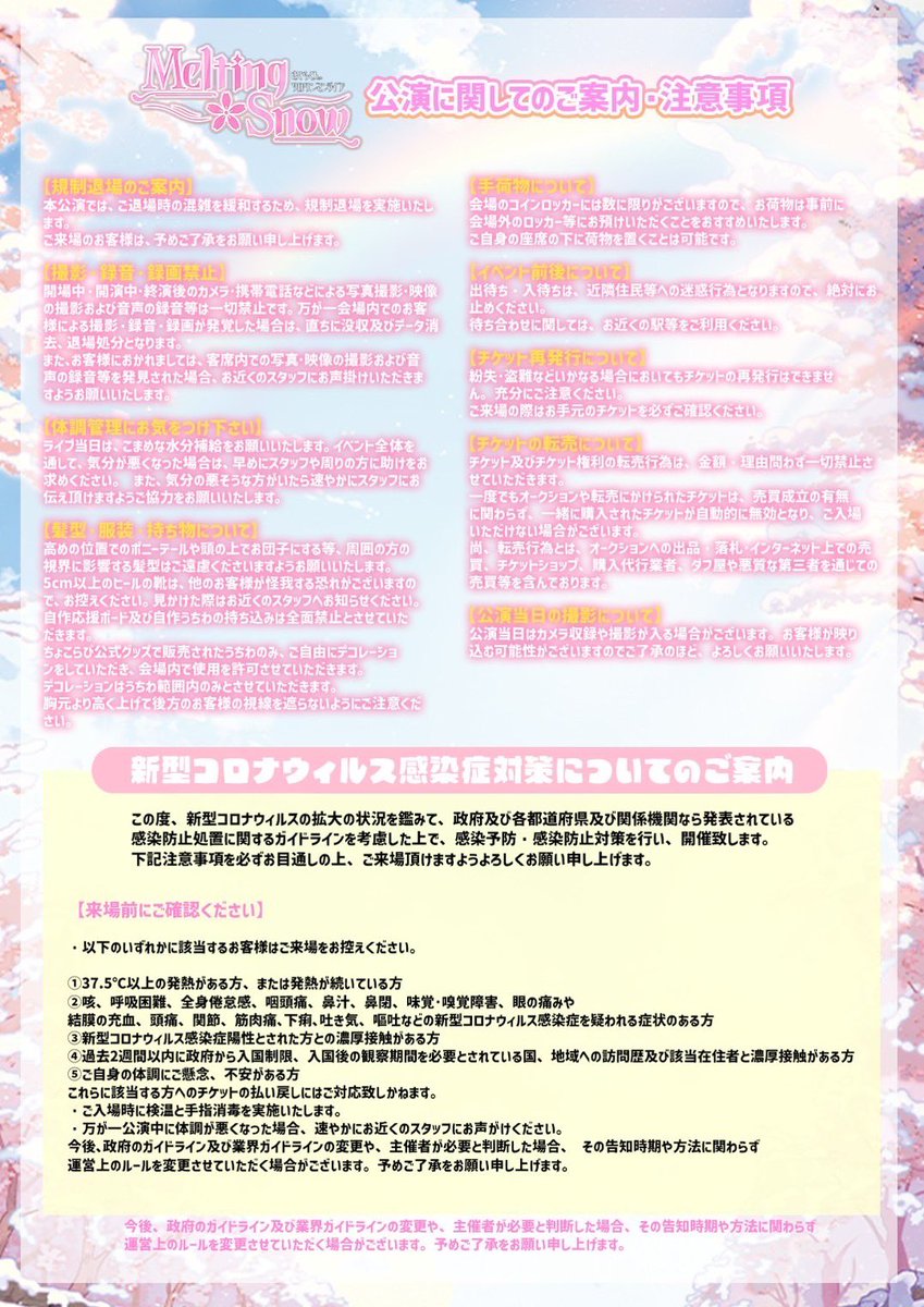 さくらくん。❀·°@ちょこらび on X