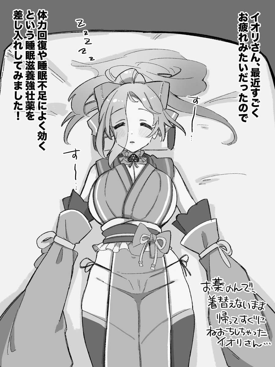 何やらこういうお薬があるとかないとか…?💭
(全7p続きは支援サイトにあります🌸✨) 