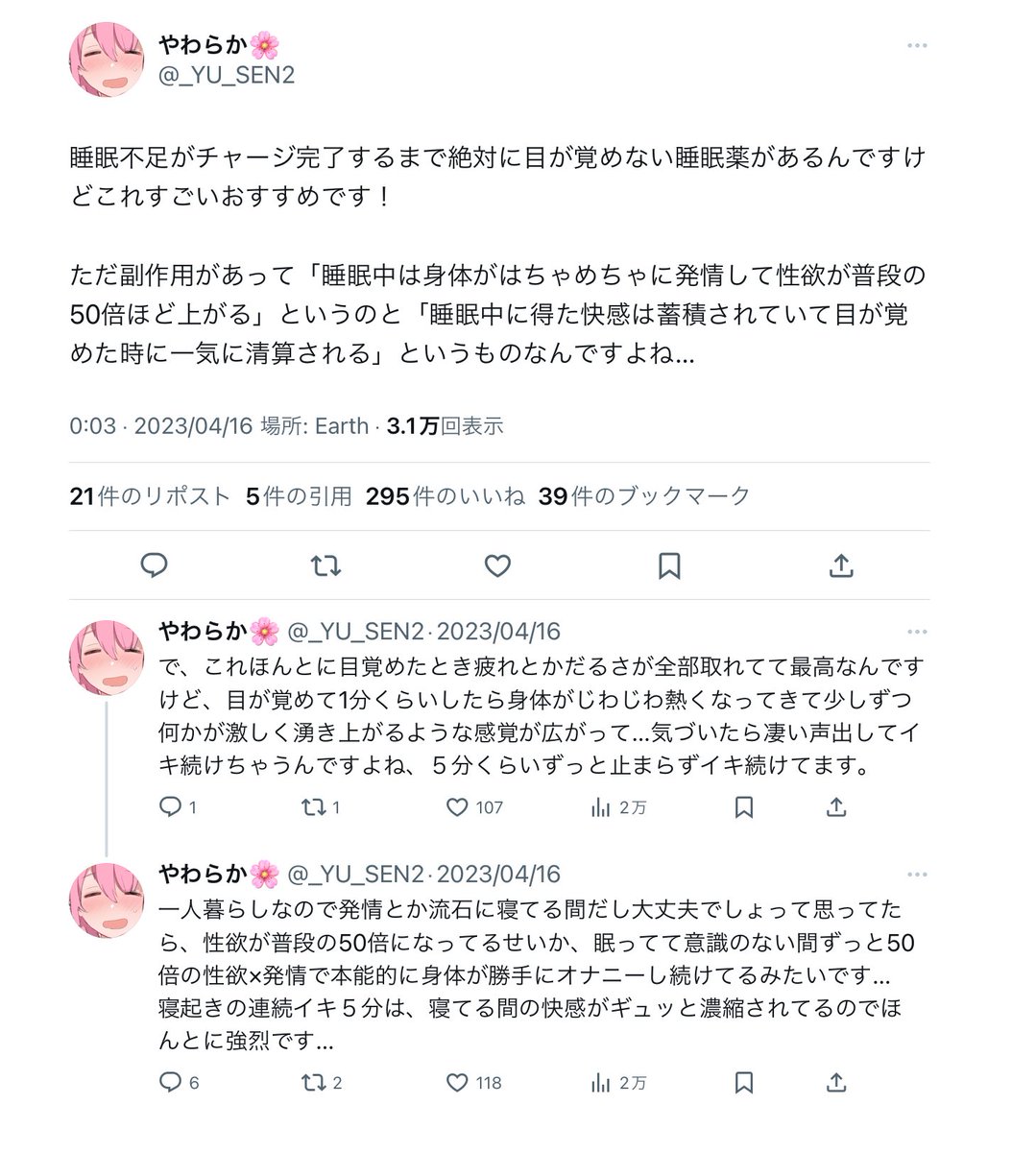 何やらこういうお薬があるとかないとか…?💭
(全7p続きは支援サイトにあります🌸✨) 