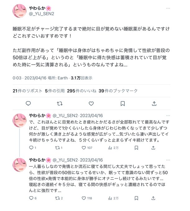 何やらこういうお薬があるとかないとか…?💭
(全7p続きは支援サイトにあります🌸✨) 