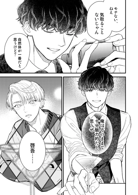 (6/11)2話 