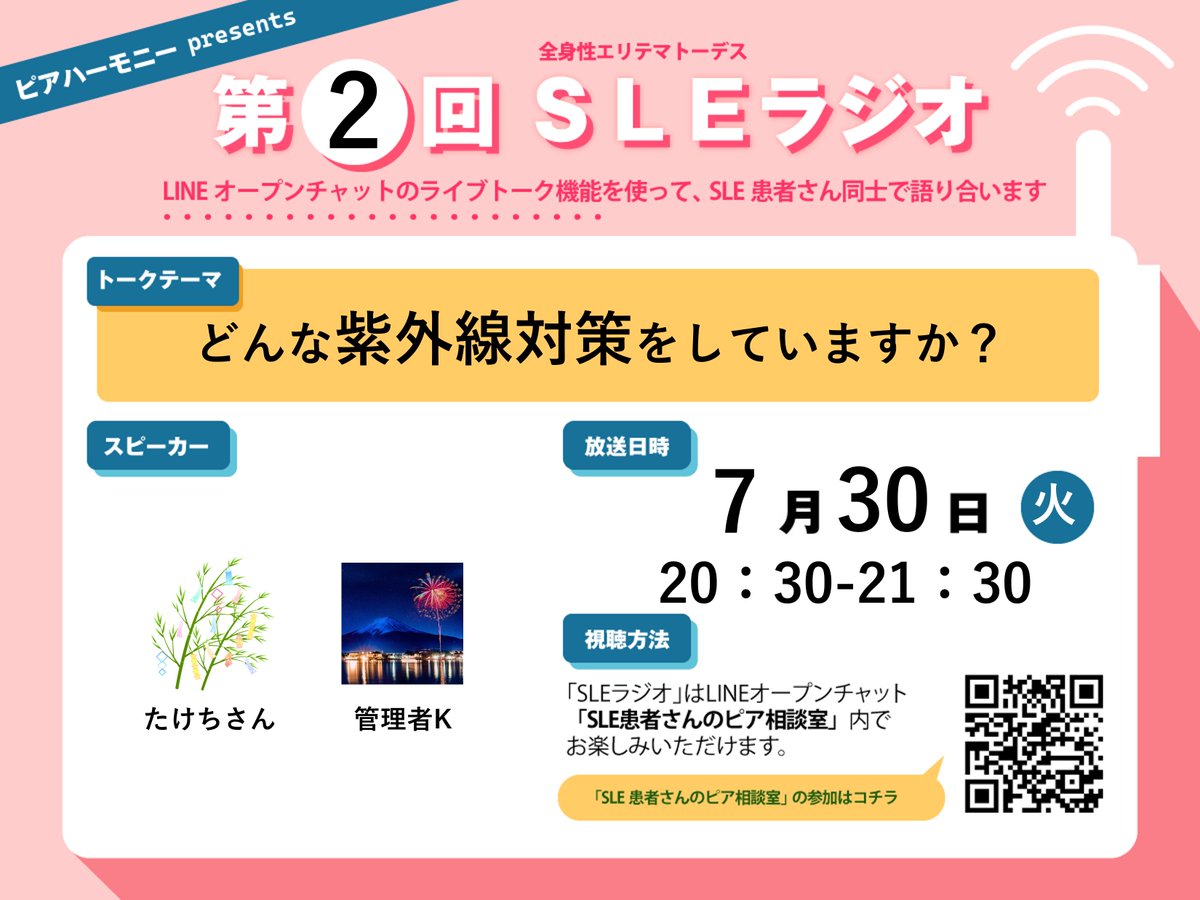 HottoSle's tweet photo. 先日、紫外線対策の製品を多数扱っている会社（@epochal2010 さん）に伺い、沢山の製品を見せていただきました
とても学ぶことが多かったので、可能な範囲で共有したり、色々な方の紫外線対策の工夫を聞くイベントを開催します

参加方法はリプライ欄を確認してください

#紫外線対策 #SLE #SLEラジオ https://t.co/RvRxubAq8n