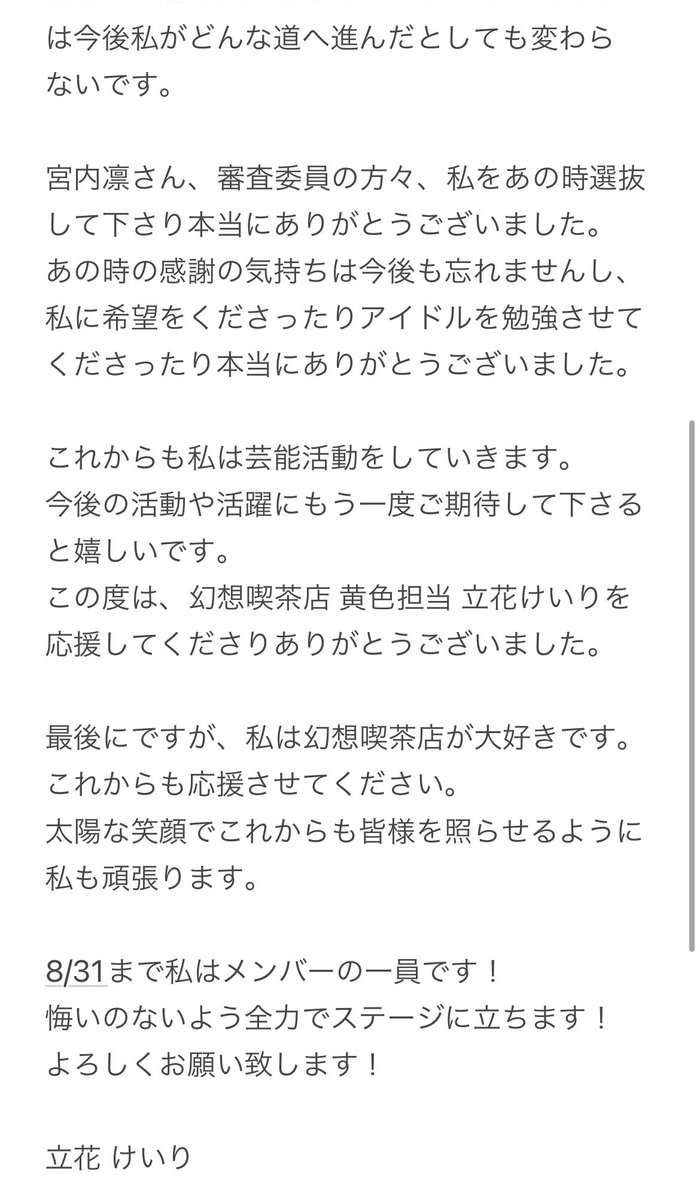 Keichimu0322's tweet photo. 日本語が弱い私ですが、精一杯文面を考え、書きました。
目を通して下さると嬉しいです。

この後20:00~より配信させて頂きます。 https://t.co/ljFsUfvbDU