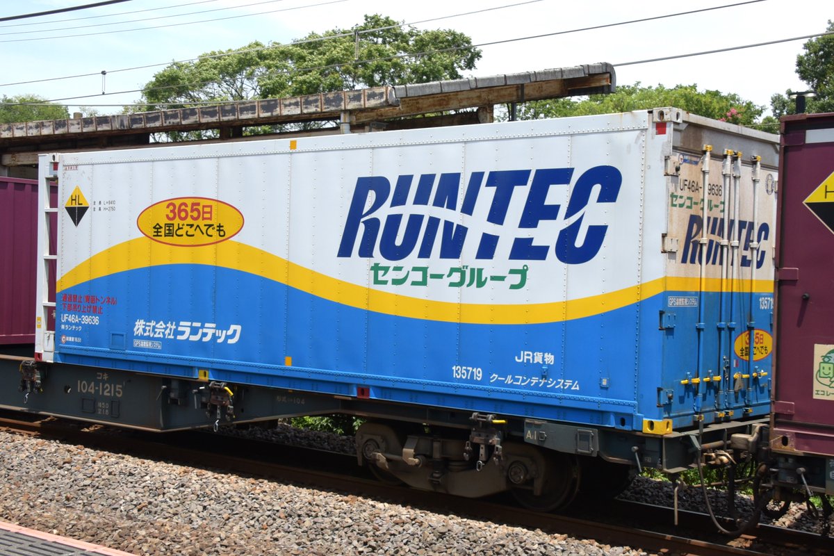 kuhane130's tweet photo. 2024/7/24 EF210-163 遅延高速1096ㇾ 新217仕業
画像の個体NO.U32A-5028
      　　  　　  UF46A-39636
       　　　　   UT17C-8150
川崎貨物からの3085レは、川崎新町12:55分通過しました。
#1096ㇾ #1096ㇾ記録 #EF210 #EF210163 #U32A #UF46A #UT17C https://t.co/hxrgNWdVRB