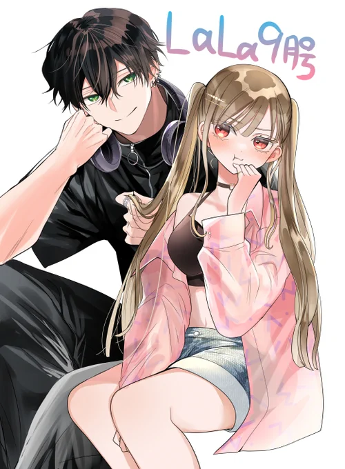 LaLa9月号本日発売まい言わはカラー付きで掲載されております単行本は8月5日発売 
