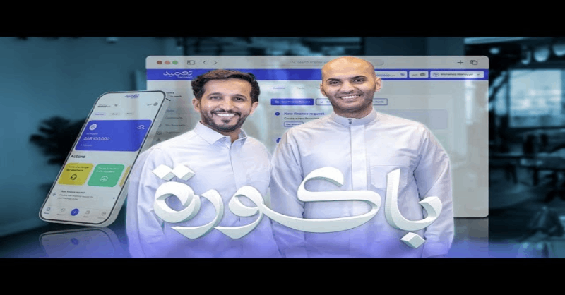 Ta3meed's tweet photo. استعدوا لحلقة مميزة مع المدير التنفيذي لشركة تعميد الأستاذ محمد الأومير، نكتشف فيها كيف تقدم #تعميد تمويلات مبتكرة لدعم الشركات الصغيرة والمتوسطة الحاصلة على تعميدات حكومية.