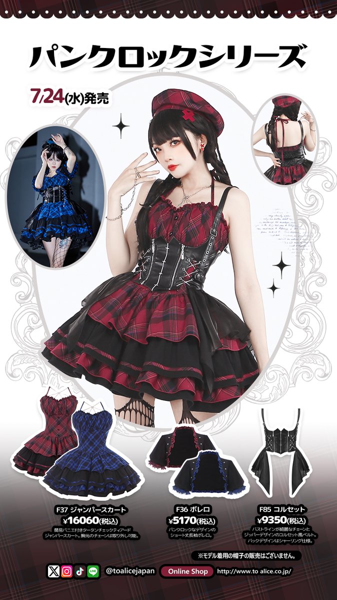 ToAlice♥Japan on X