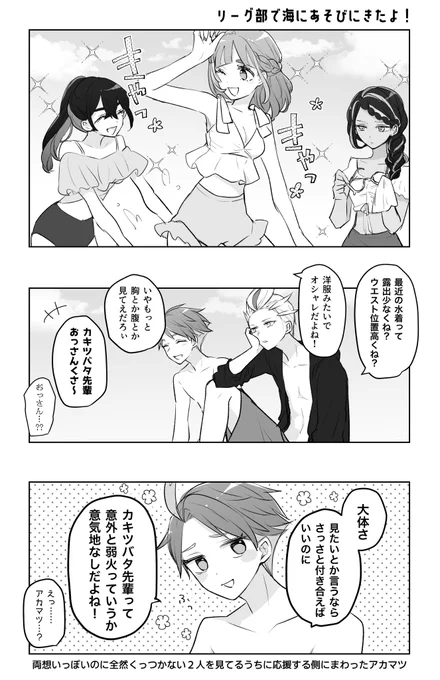 海にきた🫐
カキタロ(付き合ってない)前提 