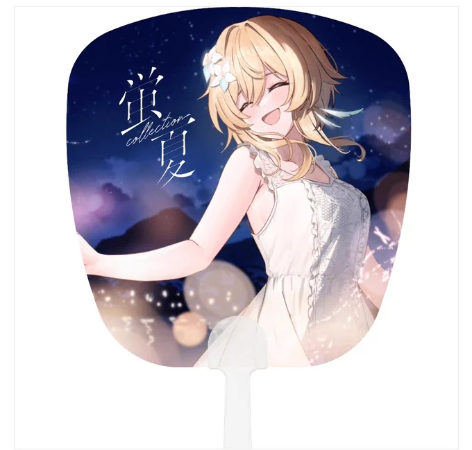 今度注文したうちわです!コミケに持っていこうと思いますー! 会場暑すぎるのでセットに入れてみました!