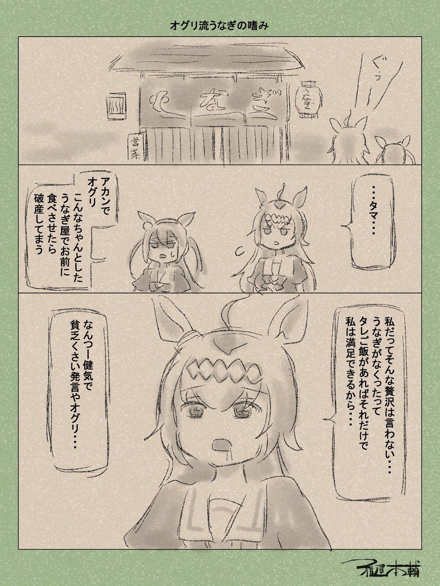 @syamoooji タマが果たして許してくれるか…!! 