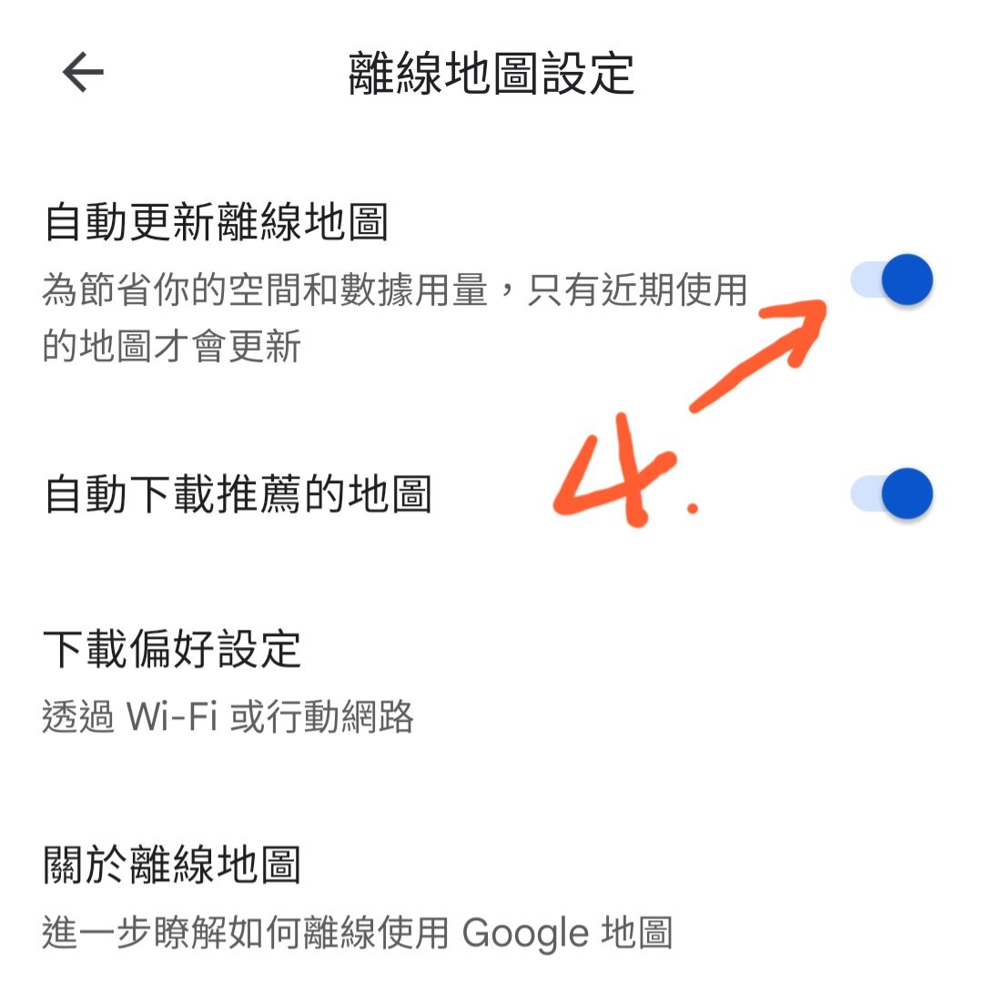 W74_49's tweet photo. 離線地圖自動更新設定 https://t.co/K2dNt0elpd