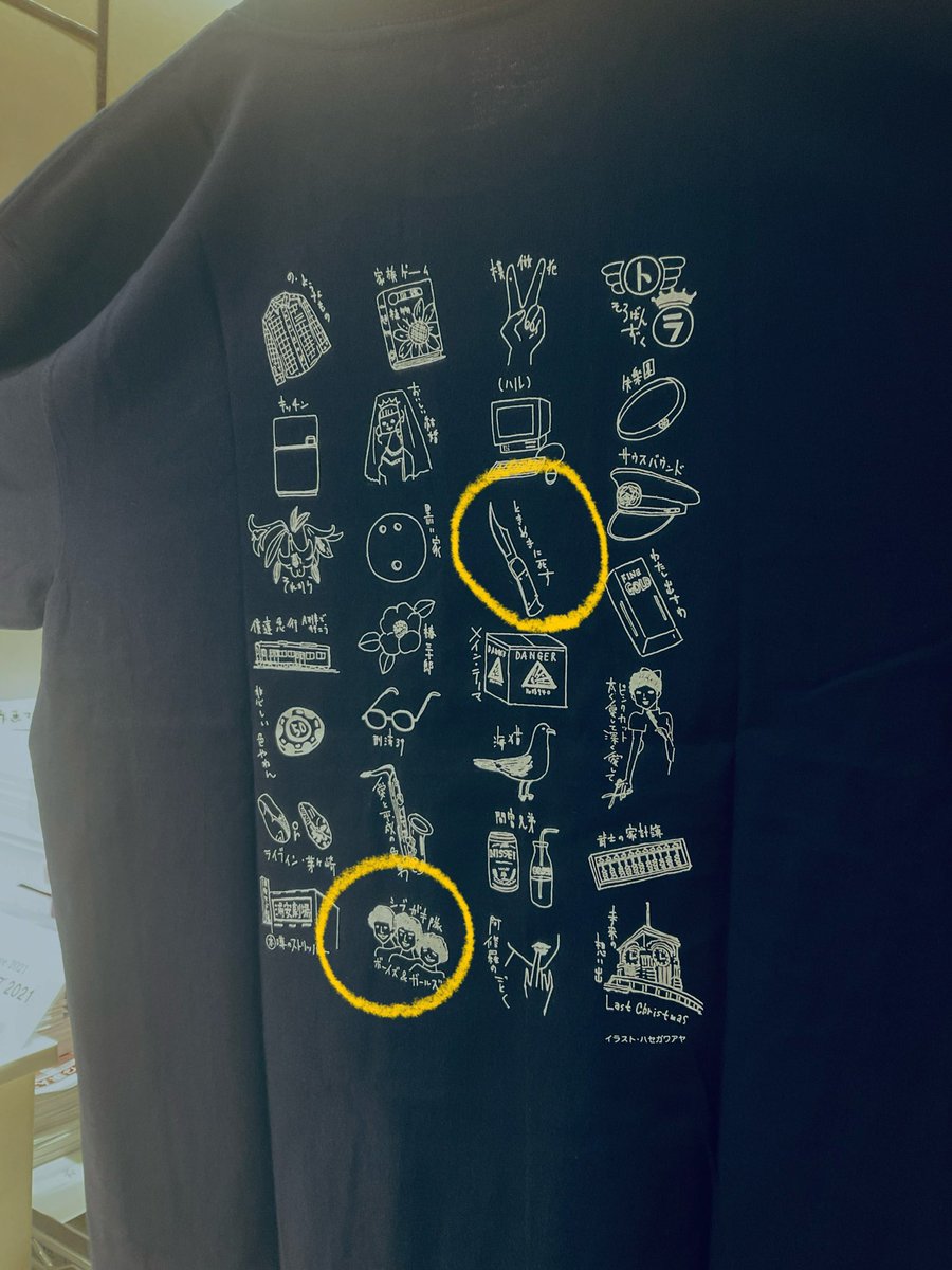 shin_bungeiza's tweet photo. Tシャツ、トートバッグ、書籍などグッズも販売します🫶🏻
イラストがなんとも言えない可愛さなのです。
#tarimo https://t.co/IwxvF6v5nr