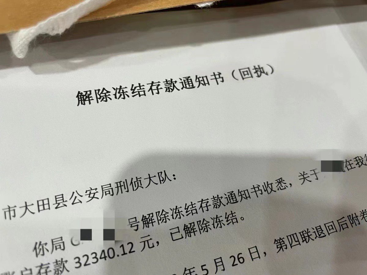 银行卡解冻-广东赋法律师事务所 tweet media