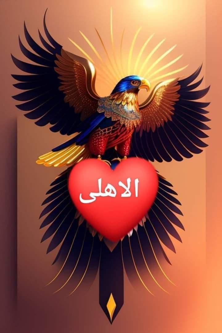 <a href="/Mahmoud31319539/">Mahmoud Nasr</a> الحمـد لـلـه
مبــرؤؤؤؤؤؤگ للآهلي زيــنـة النوادي ولگل عشآقة 🦅❤
مٖسٖسٖسٖسٖسٖساℓء الٖسٖسٖسـ؏ـاڊۿٰٕہٰ۫۬🌹❤