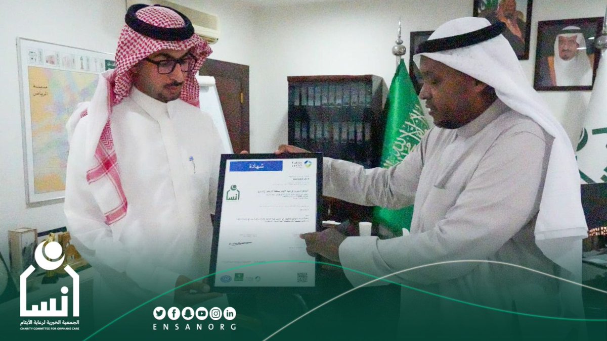 ensanorg's tweet photo. سعادة أ. محمد المحارب المدير العام يتسلم شهادة تجديد ISO 9001:2015 وحصول الجمعية على شهادة  إدارة المعرفة ISO 30401:2018  من قبل م. عبدالرحيم عمر محمد المدير التنفيذي لصندوق الأعمال للاستشارات الإدارية كأول جهة خيرية بالمملكة  تحصل على هذا التميز من قبل الشركة الوطنية " فحص"  تحت إشراف مركز الاعتماد السعودي SAAC 
#لاني_انسان