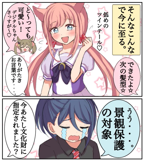 新刊のデジたんとデジトレのやり取り、今のところ全コマこんな感じで草 