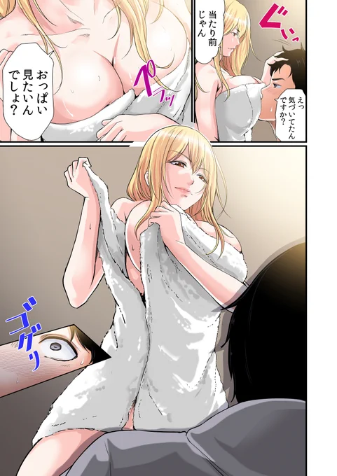 おっぱい見たいんでしょ?♡ 
