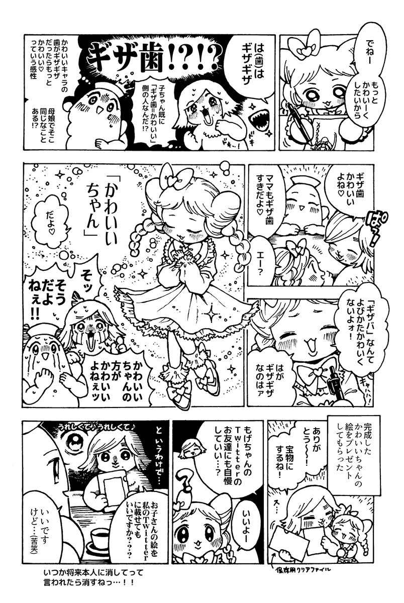日記です(前回の続き)   女の子は誰でも 