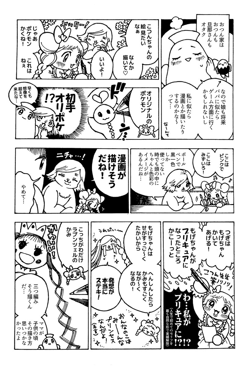 日記です(前回の続き)   女の子は誰でも 