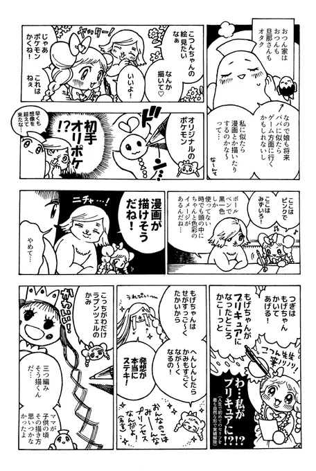 日記です(前回の続き)   女の子は誰でも 