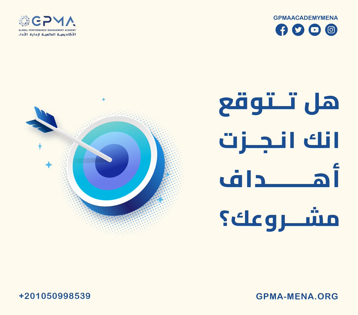 هل تتوقع انك انجزت #أهداف #مشروعك؟
 وما هي #افضل #إستراتيجي تم إستخداماتها؟

لكي تحقق أفضل نتائج شاهد المحاضرات المجانية 
shorturl.at/GtnUc