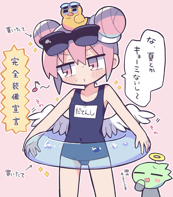 夏とか全然興味ないやつ 