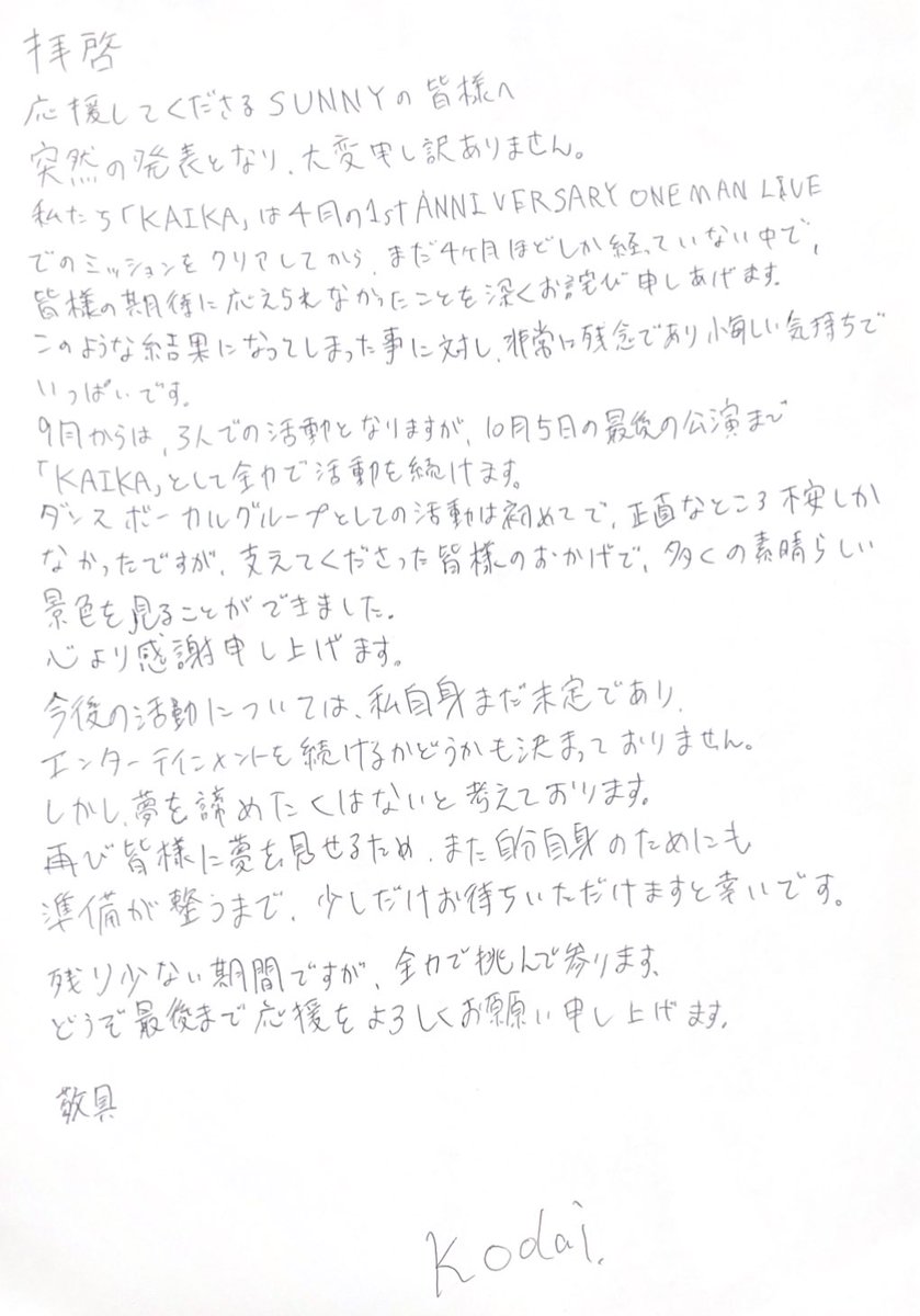 ご報告
ご一読ください。