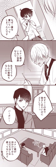 組織パロのバボコ+スコ 