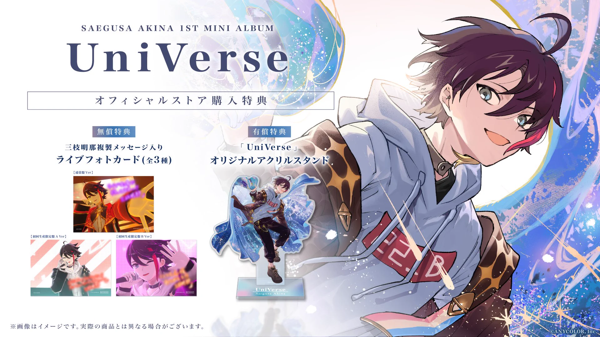 にじさんじ公式🌈🕒 on X: 