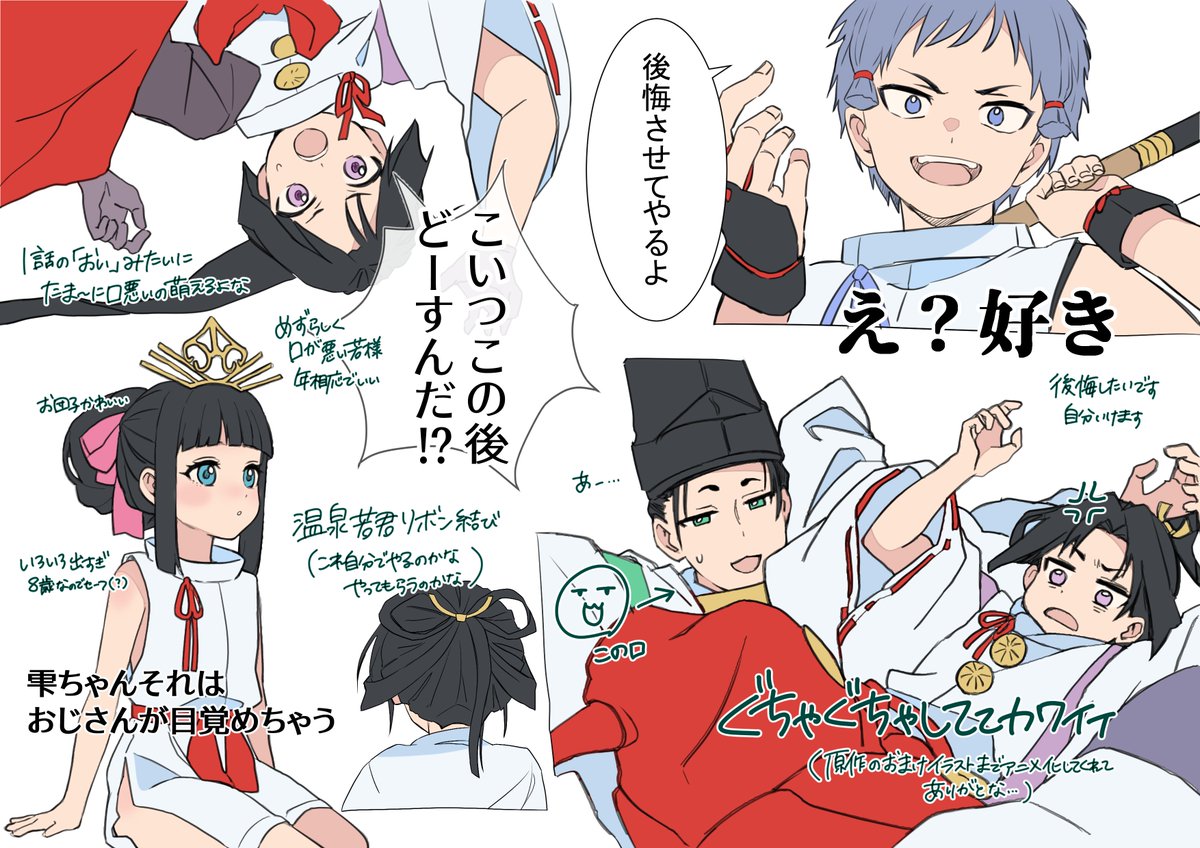#逃げ上手の若君 3話の萌え 