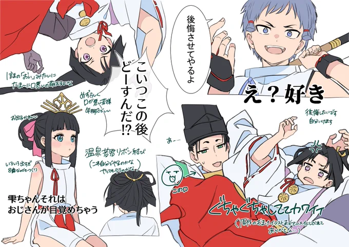 #逃げ上手の若君 3話の萌え 