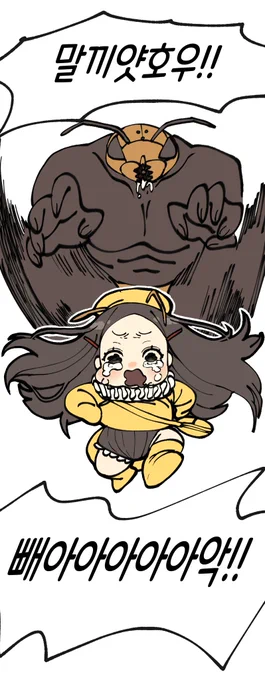 말끼얏호우! 
