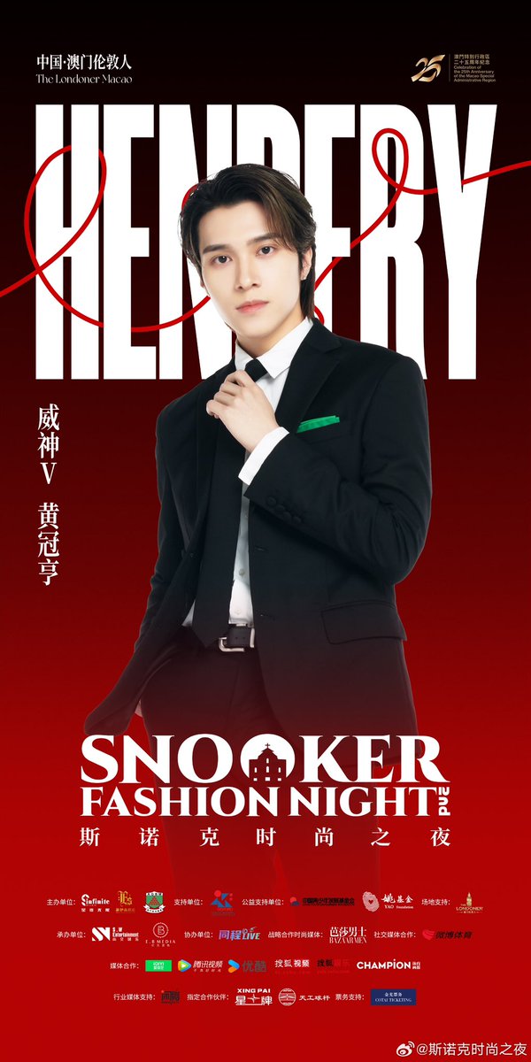 #HENDERY will be attending the Snooker Fashion Night in Macau on August 3! ✨💫

"Strong singing and dancing singers enjoy the stage, sports burst into vitality. Continuous growth from Macao, performing a variety of charms on the stage. The style is interwoven, and the new