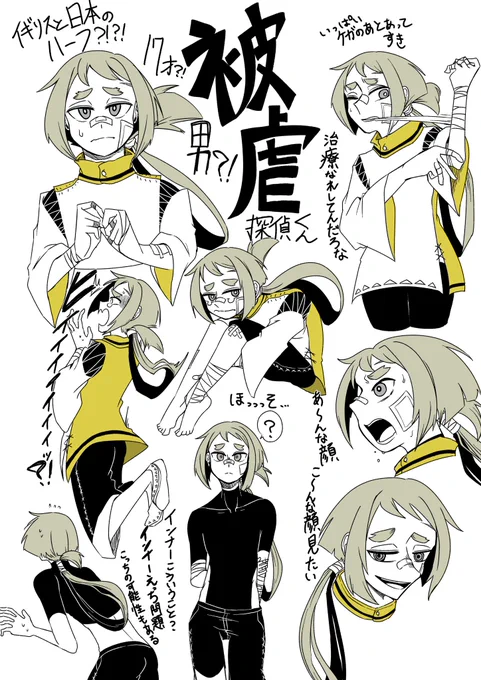 探偵撲滅の被虐探偵くんをどうぞよろしくお願いします!!!!(クソデカボイス) 