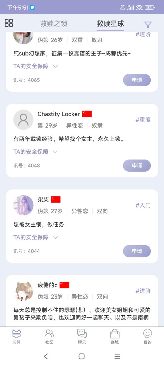 YCYYICIYUAN's tweet photo. 转发抽奖！  
役次元智能锁的所有玩法，全都开放啦！
🥳
打卡任务、遥控派对、多种小游戏，还有大家最喜���的公投
锁狗们，把钥匙放进锁盒，叫上主人来玩玩吧
就算没有主人，也能在我们的救赎星球来找找看哦
玩法详情可看视频了解

转发+关注7.27 抽取两个蓝牙锁送给大家
 #远程控制 #役次元 #贞操锁 https://t.co/SA2012jp4H