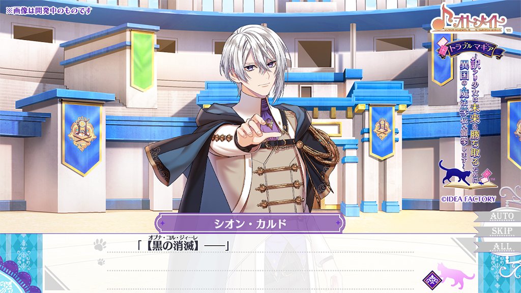 トラブル・マギア シオン トラブル・マギア ～訳アリ少女は未来を勝ち取るために異国の魔法学校